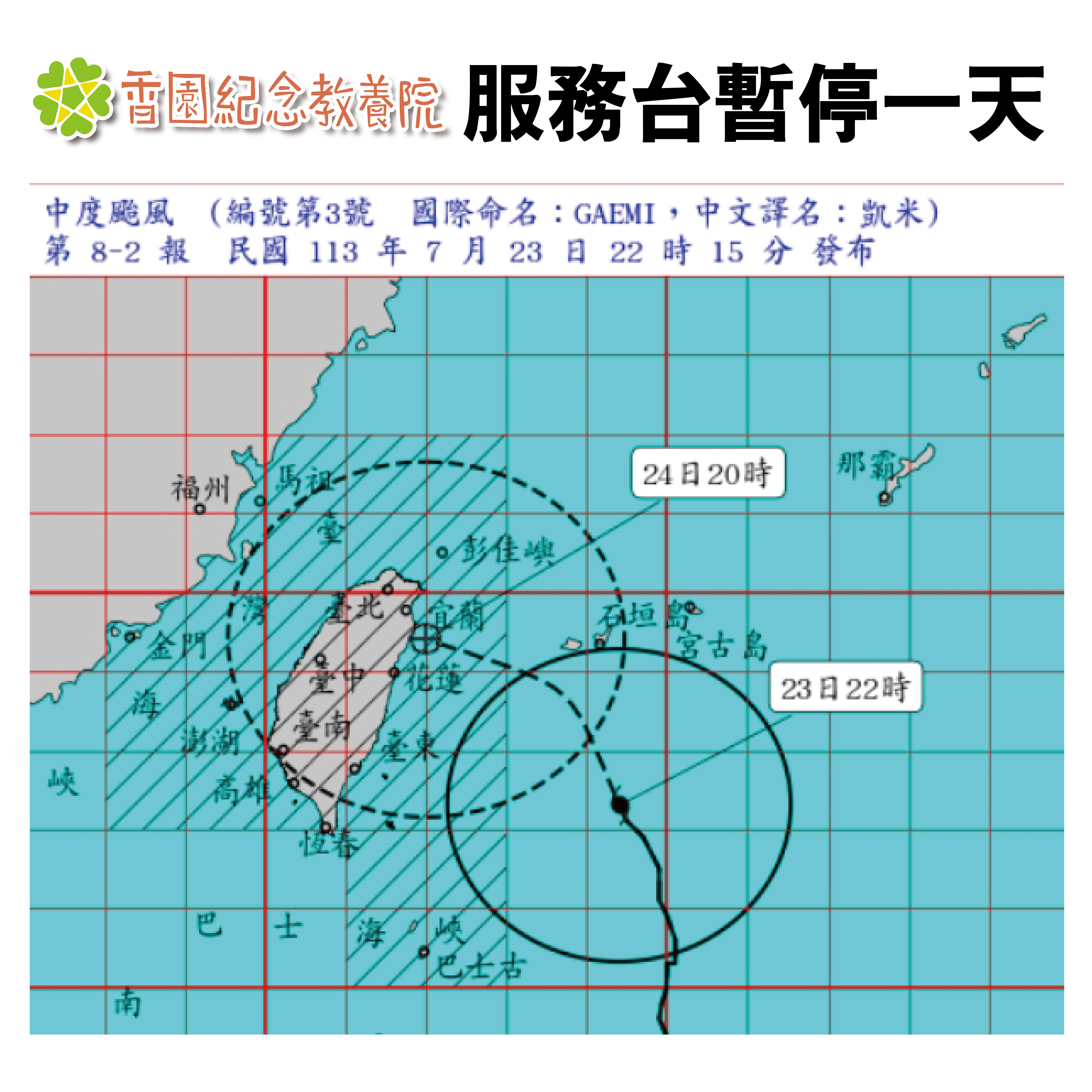 官網
