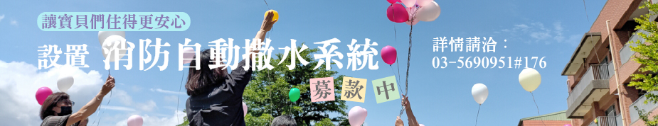 勸募.jpg